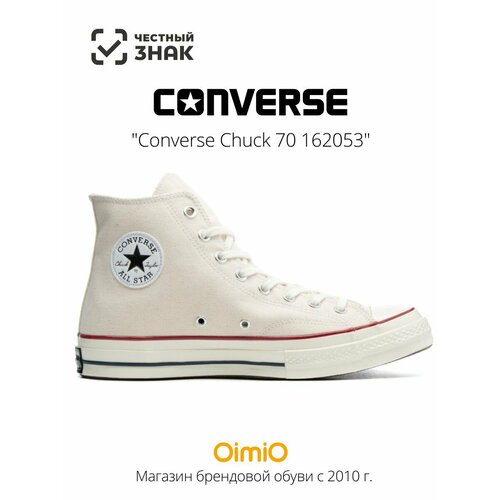 фото Кеды converse весна-лето 2024, размер 39 eu, молочный