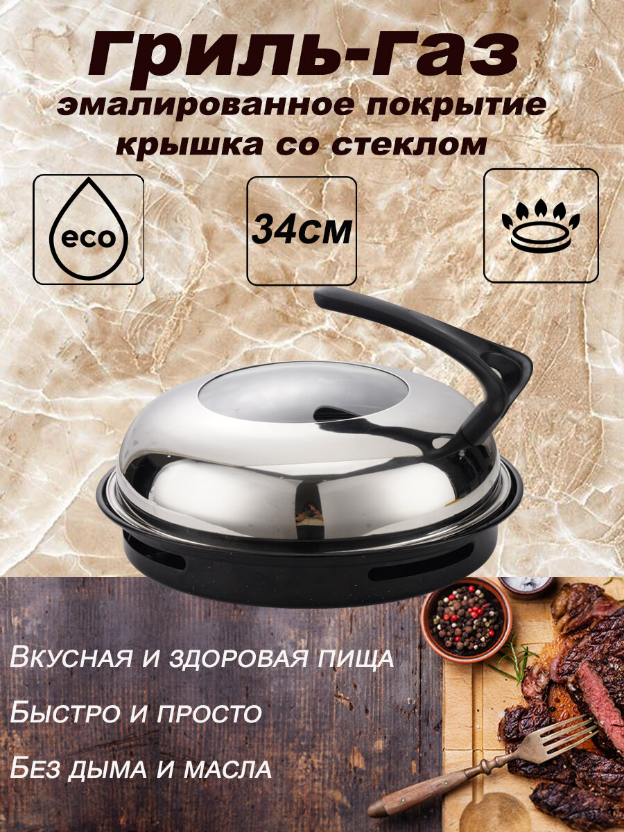 Сковорода...