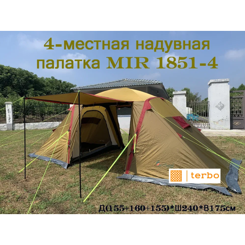 Четырех-местная надувная палатка шатер MIR 1851-4