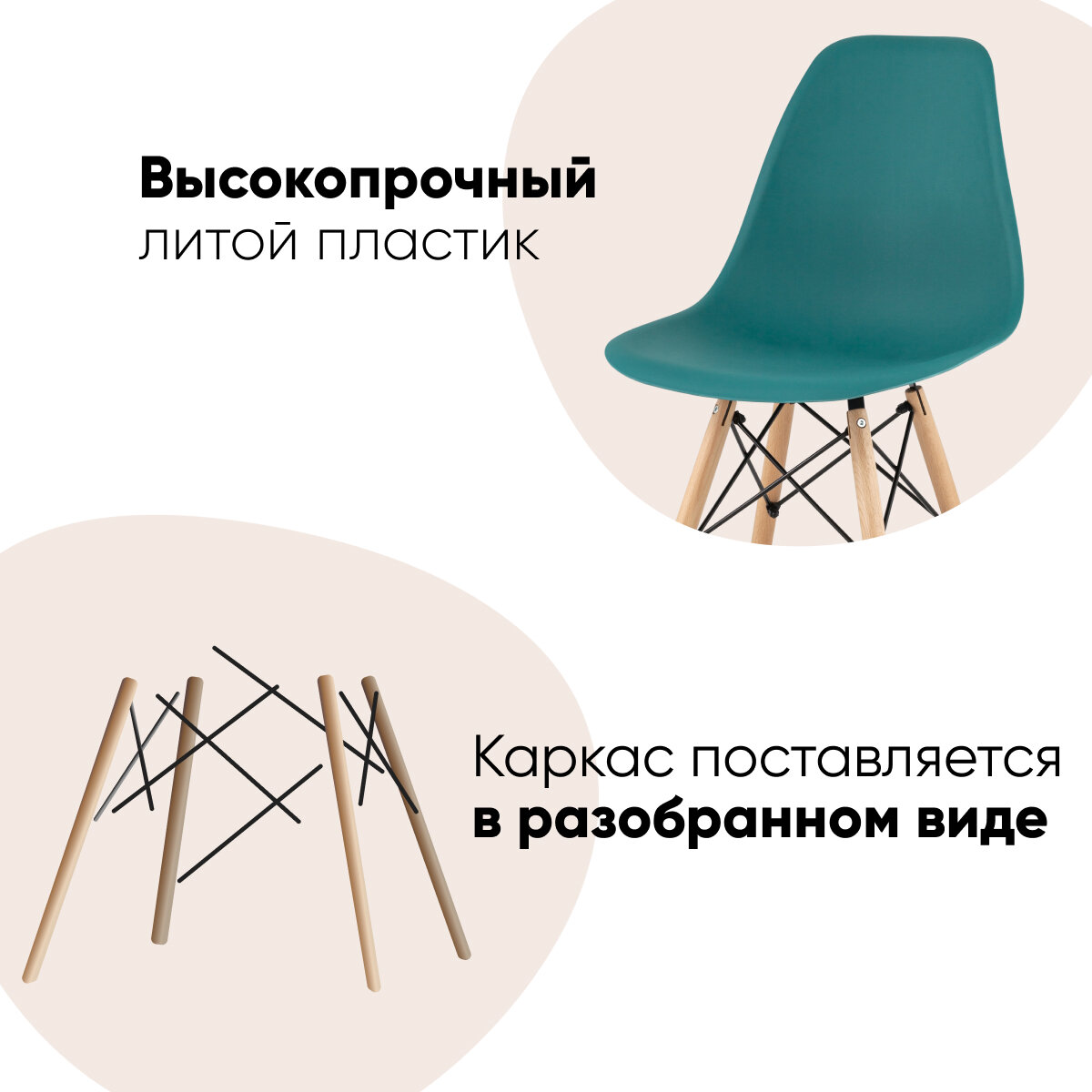 Стул для кухни обеденный пластиковый DSW Style V, темно-бирюзовый, (комплект 4 стула) — фото 1