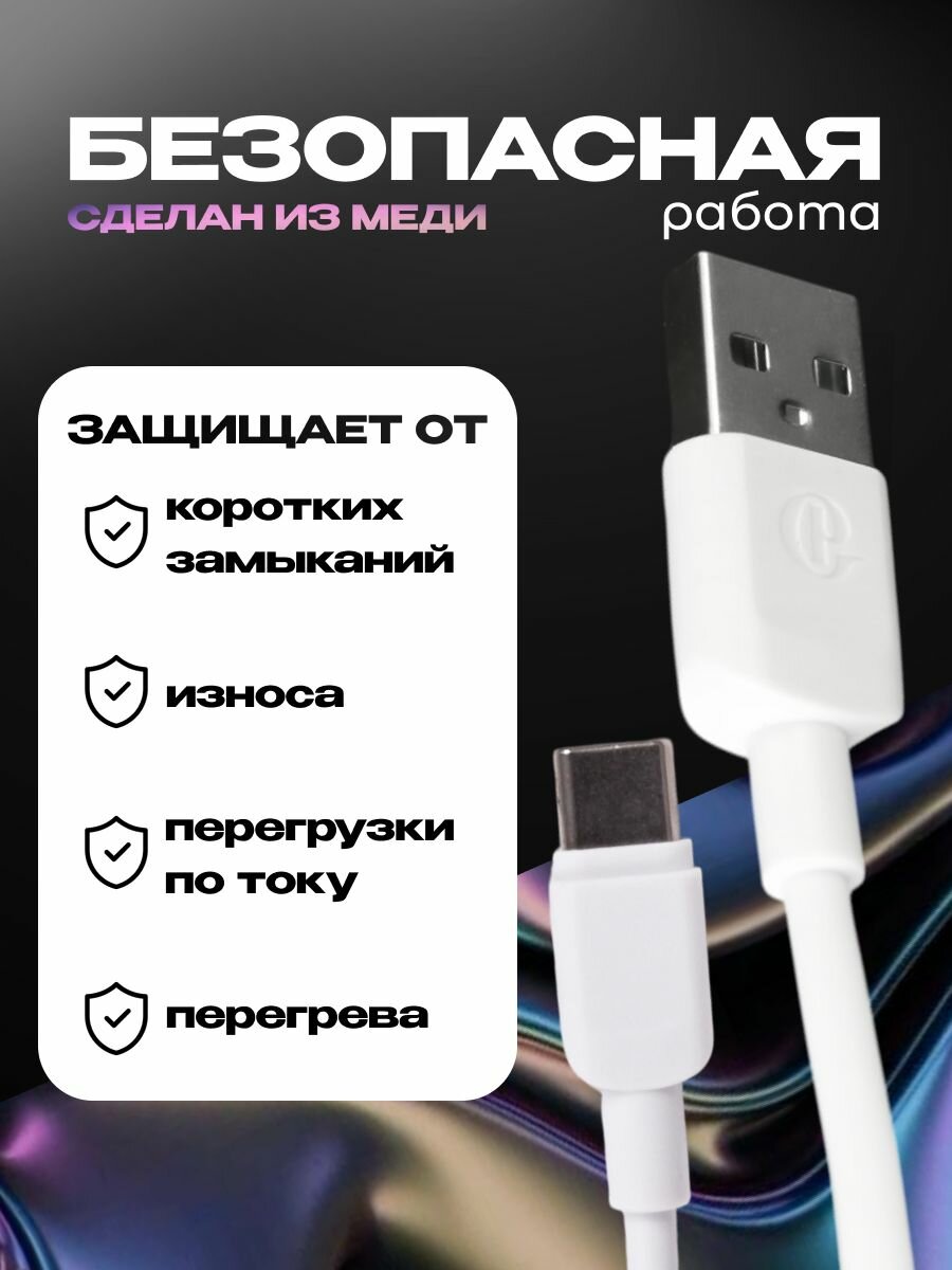 Кабель данных Type-C 2.4A, 2 м GP-S101C2 — фото 1