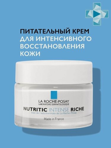 Изображение товара NUTRITIC INTENSE RICHE питательный крем для глубокого восстановления сухой И очень сухой кожи 50мл