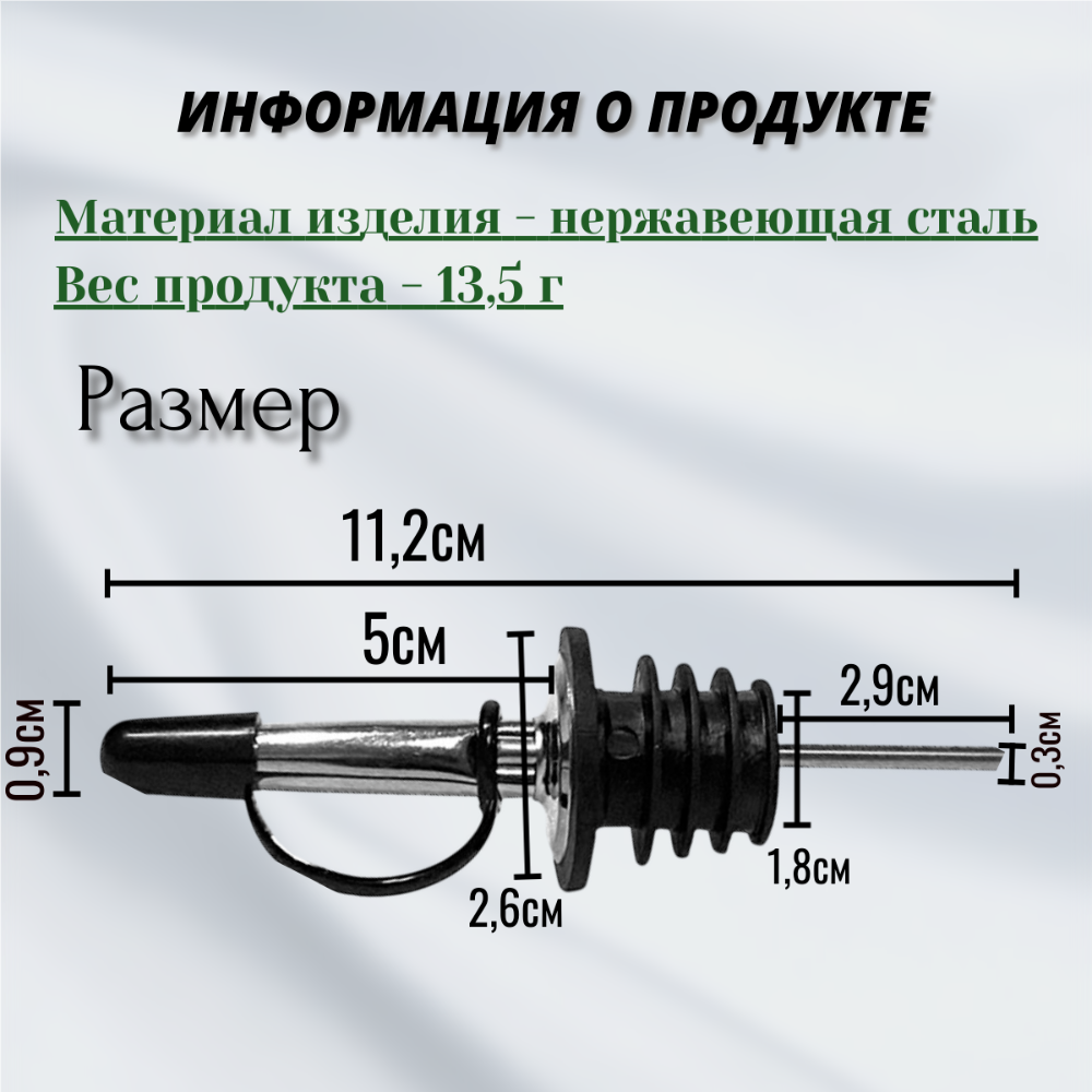 Многоразовые барные пробки для бутылки, гейзер, дозатор жидкости для коктейлей, сиропа, алкоголя и других напитков, набор из 3 штук — фото 1