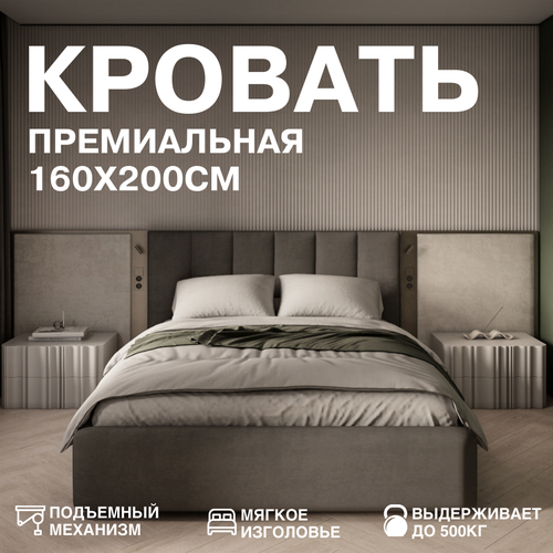 Кровать премиальная 160 х 200 с подъемным механизмом, двуспальная с мягким изголовьем