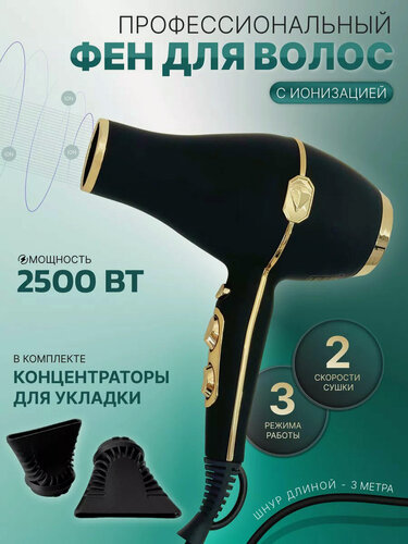 Изображение товара Профессиональный фен для волос салонный/фен с насадками домашний/уход за волосами/для укладки и сушки волос