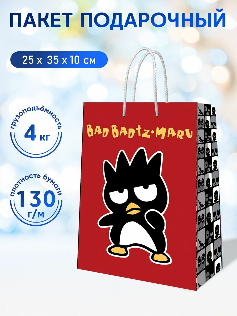 Bad Badtz Maru. Пакет подарочный большой 1, 250*350*100 мм