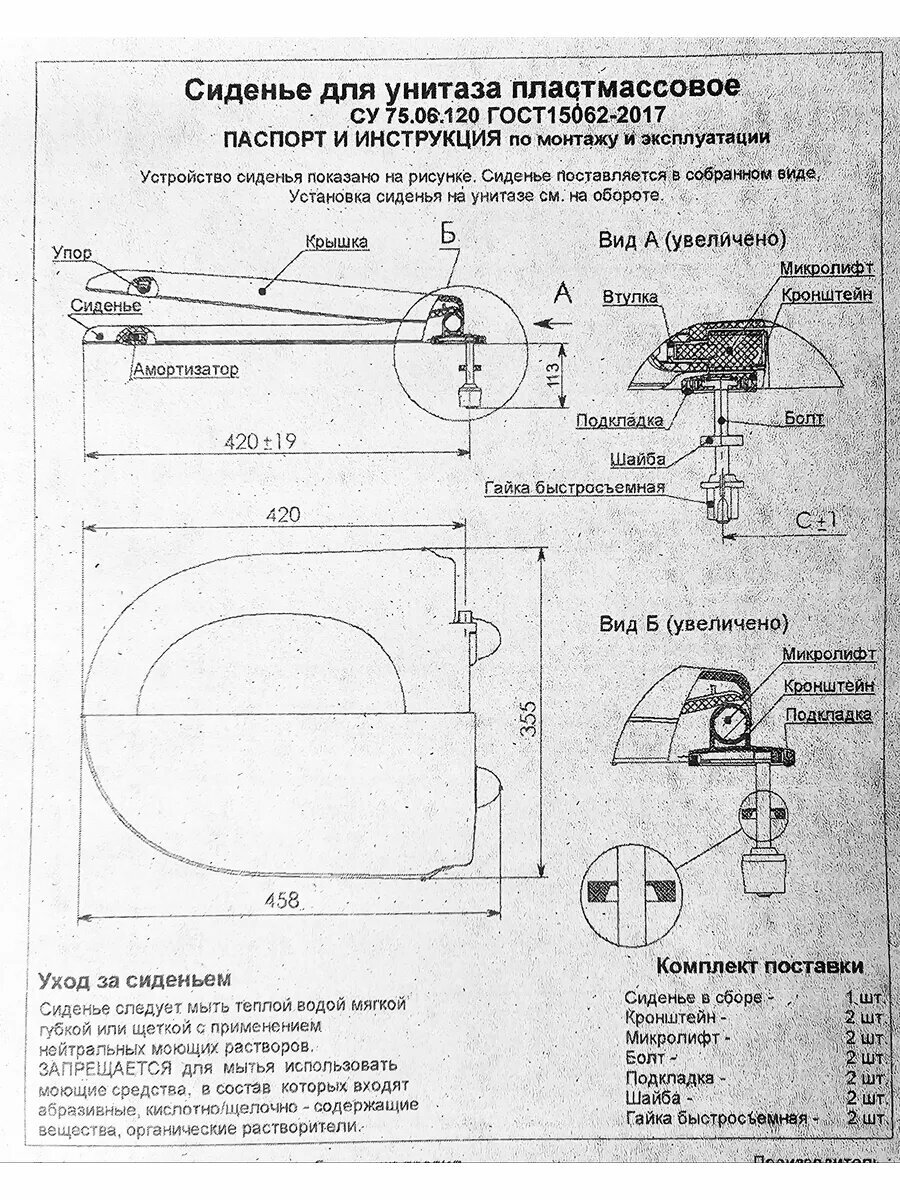 Крышки-Сиденья Для Унитазов Xiaomi Сиденье для унитаза с микролифтом черного цвета универсальное