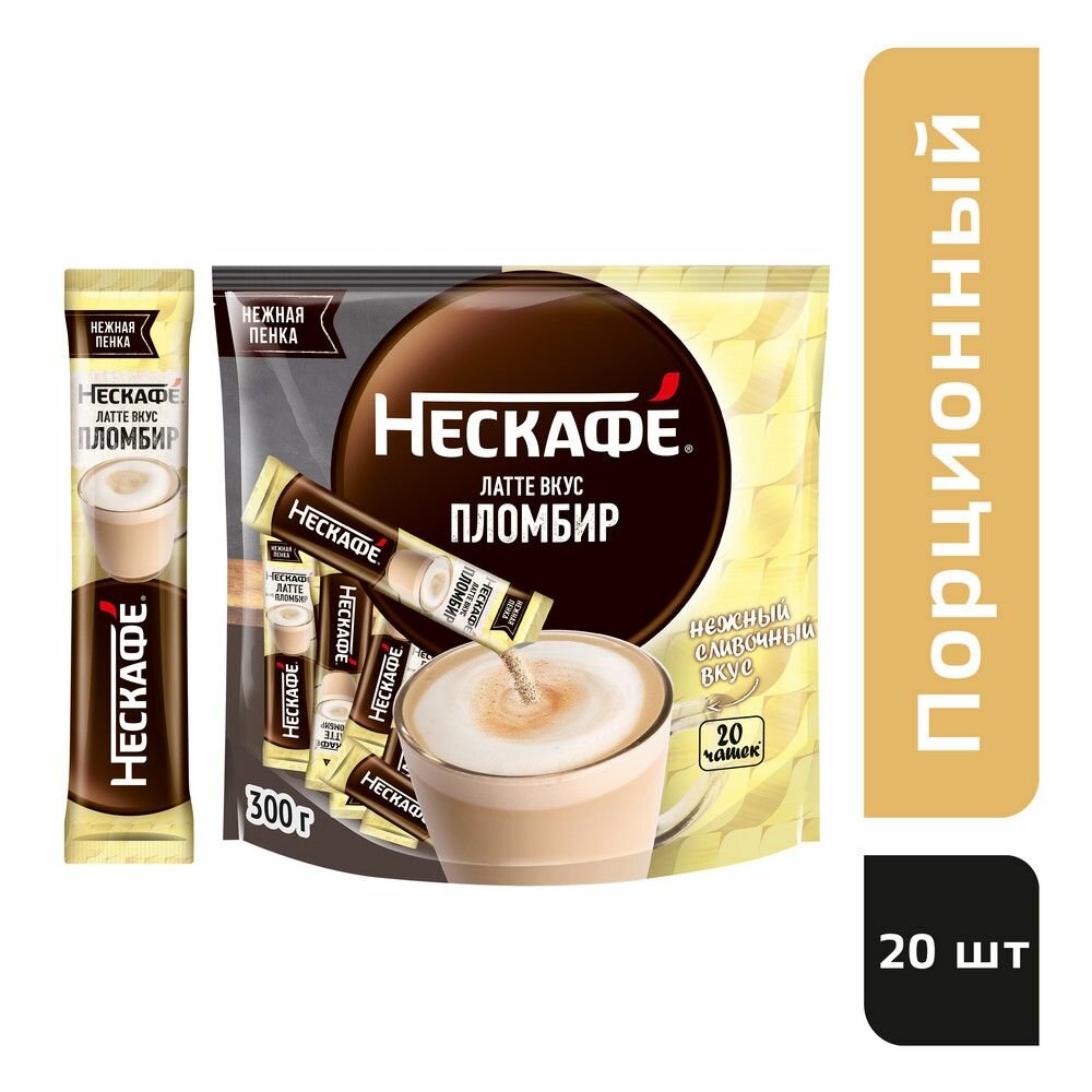 Кофе растворимый, Нескафе 3 в 1 "Пломбир", в стиках, 20 порций