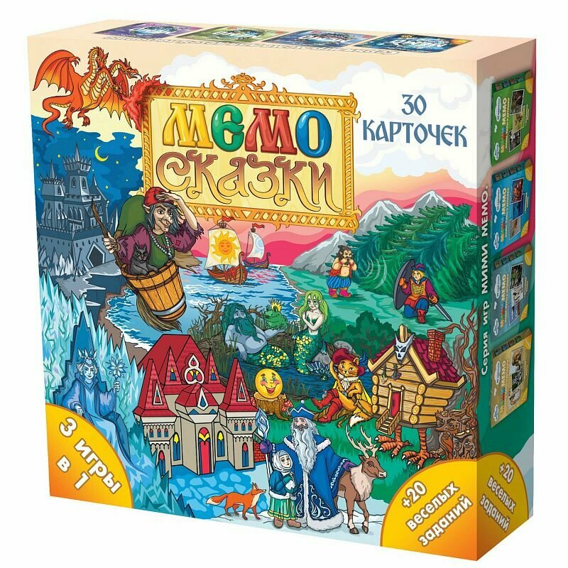 Мемо "Сказки", 30 карточек