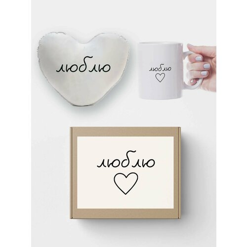 Подарочный набор Нескучные вещи подушка сердце кружка Люблю 999₽