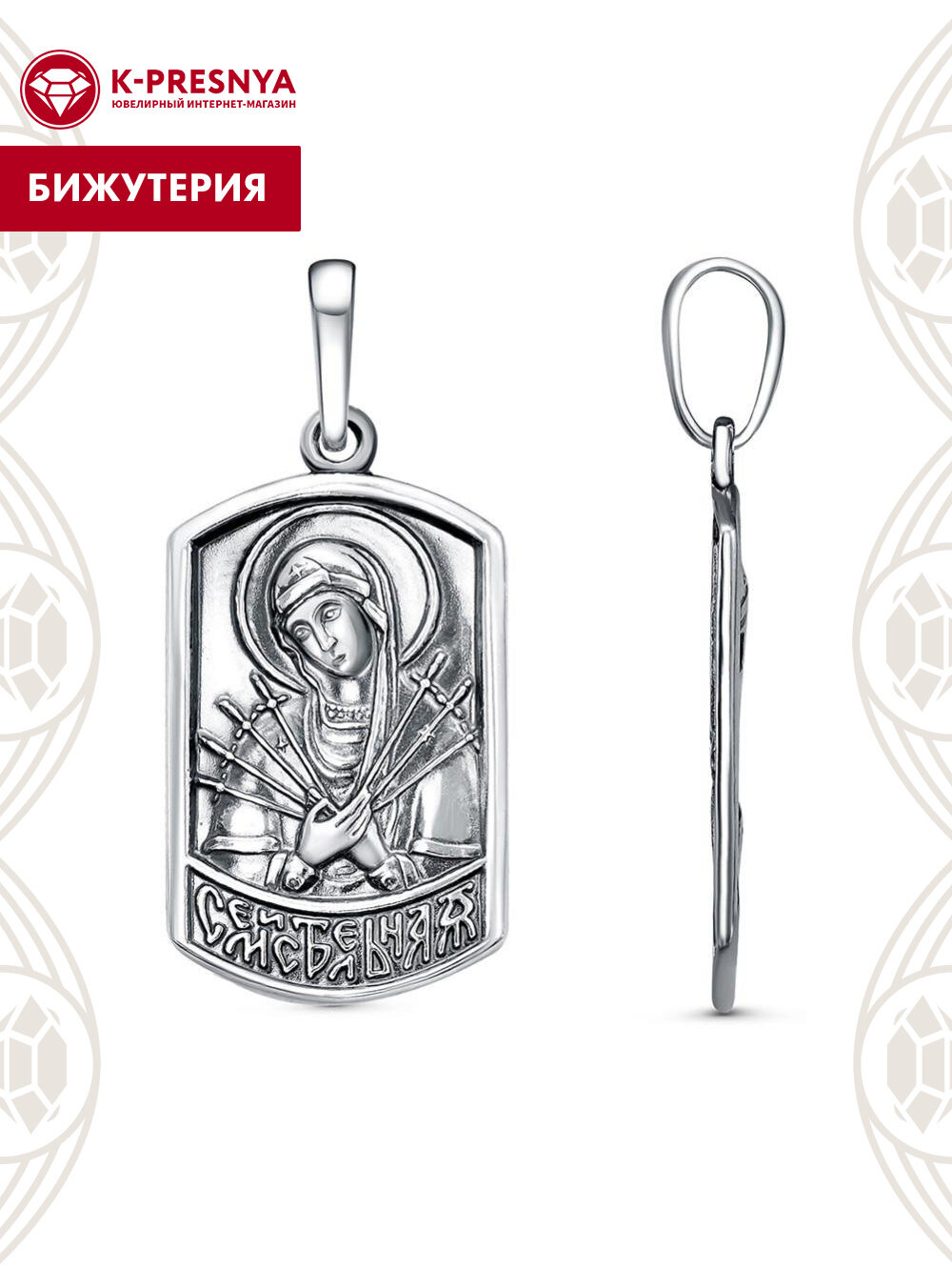 Подвеска Красная Пресня