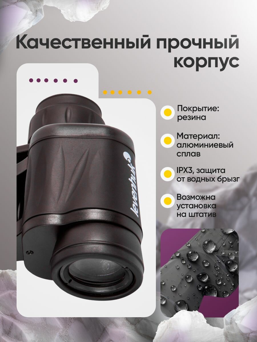 Бинокль Levenhuk New Atom 8x30 туристический полевой для охоты и рыбалки, мощный, с чехлом, Porro, оптика BK-7, диоптрийная коррекция — фото 1