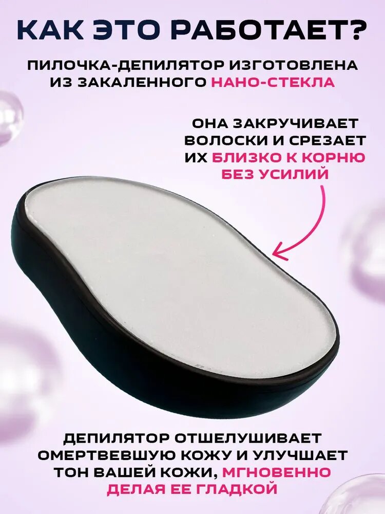 Депилятор ластик для удаления волос, эпилятор против удаления волос, черный — фото 1