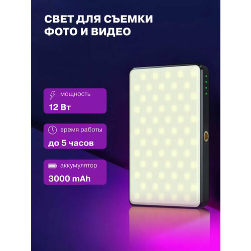 Свет для фото и видео съемки Видеосвет Профессиональный фото и видео свет 2300₽