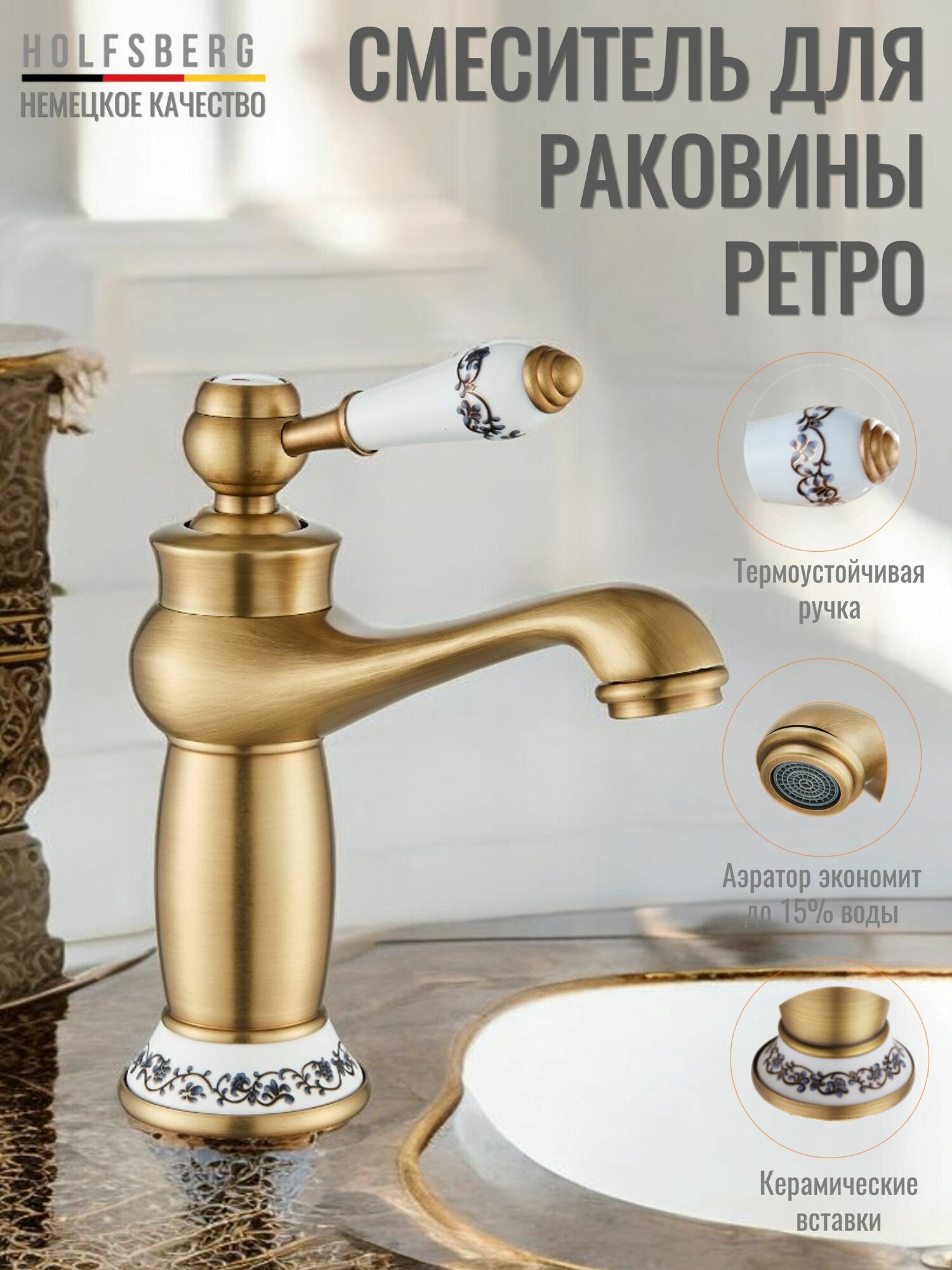 Смеситель для раковины в стиле ретро. Смеситель для раковины бронза. Смеситель для раковины античная