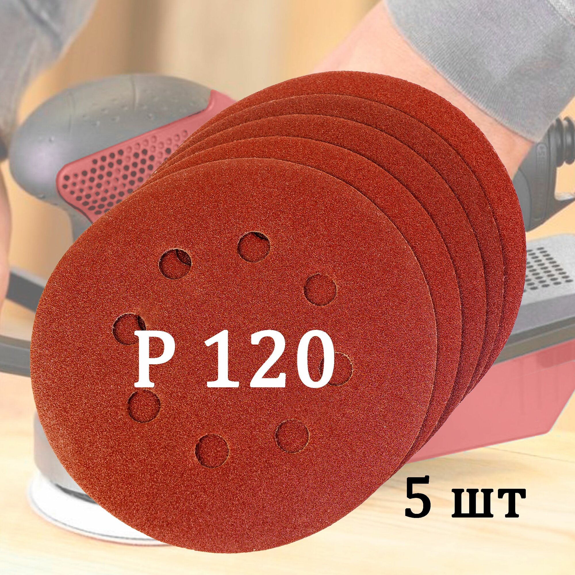 Круг шлифовальный для ЭШМ -125/270Э  зерно 120 . 5 штук