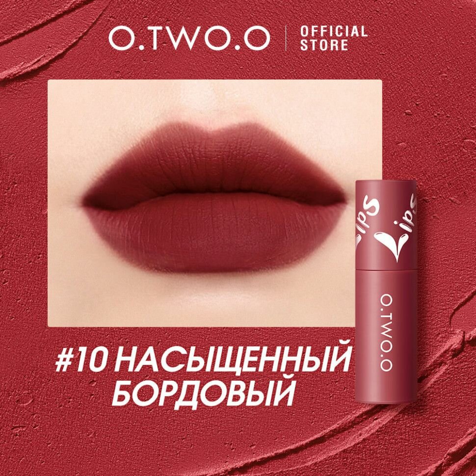 Матовая жидкая губная помада O.TWO.O, в оттенке Насыщенный Бордовый, 2мл