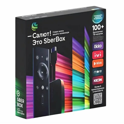 Умная ТВ-приставка SberBox с голосовым помощником Салют 5190₽