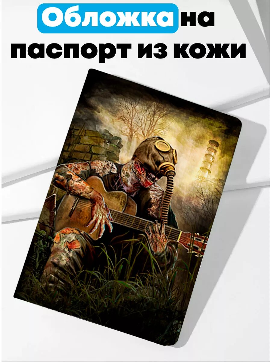 Обложка для паспорта