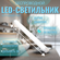 Светильник-ночник на магните, со встроенным аккумулятором, с датч...