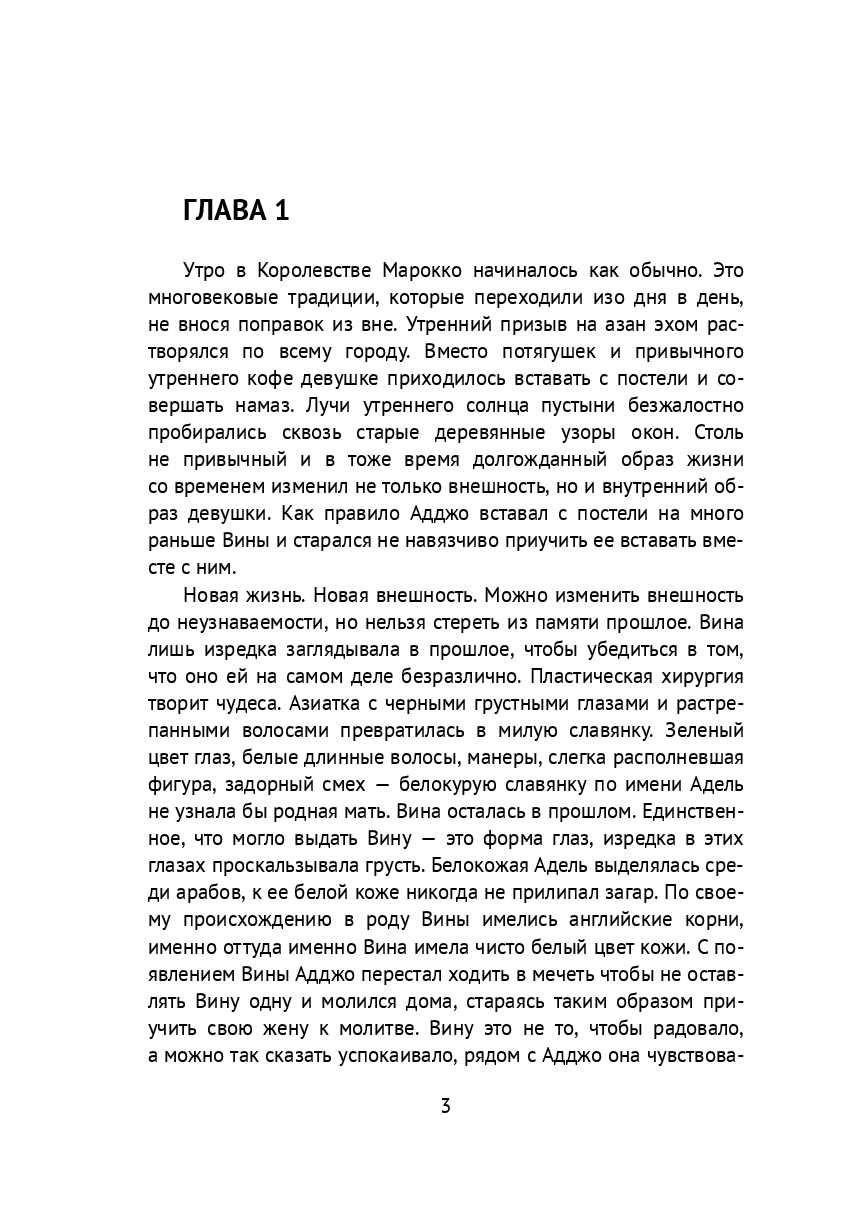 Хиромант-3 — фото 1