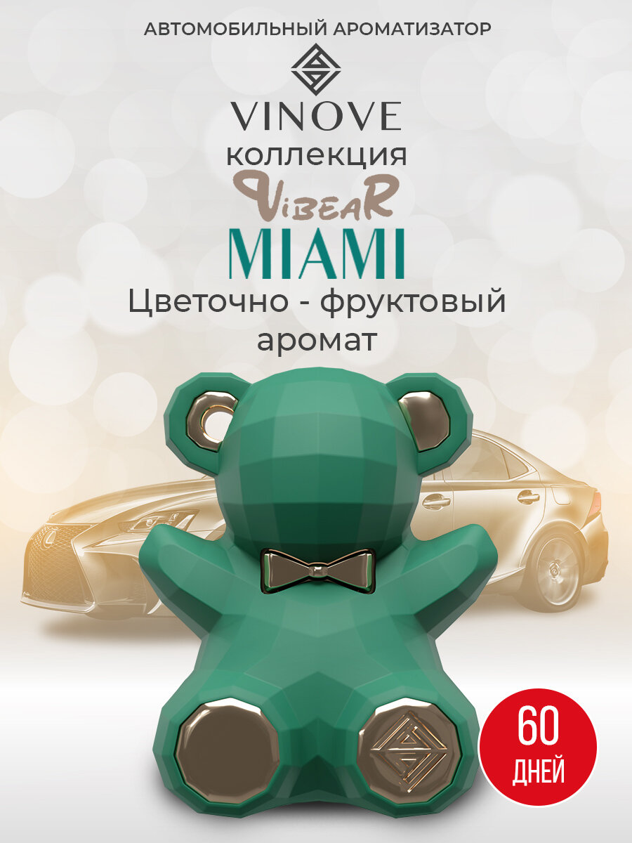 Автомобильный ароматизатор Vinove ViBear Майями Miami зеленый