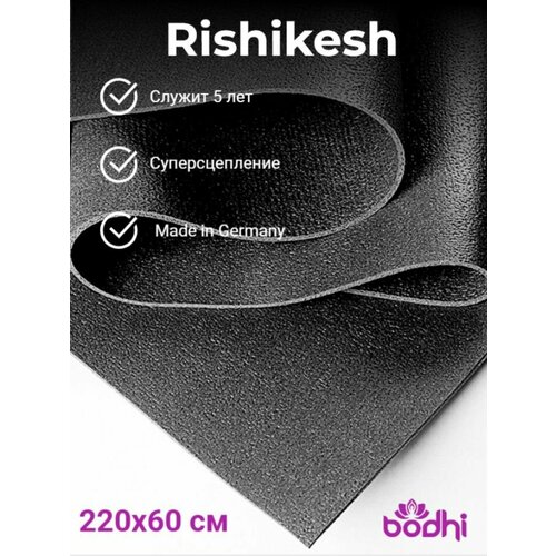 Коврик для йоги фитнеса Rishikesh Ришикеш, черный, 220 х 60 х 0,45 см, прочный и нескользящий из Германии, Bodhi Бодхи