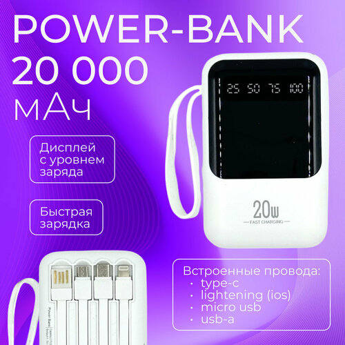 Повербанк 20000mah беспроводная зарядка power bank внешний аккумулятор пауэрбанк