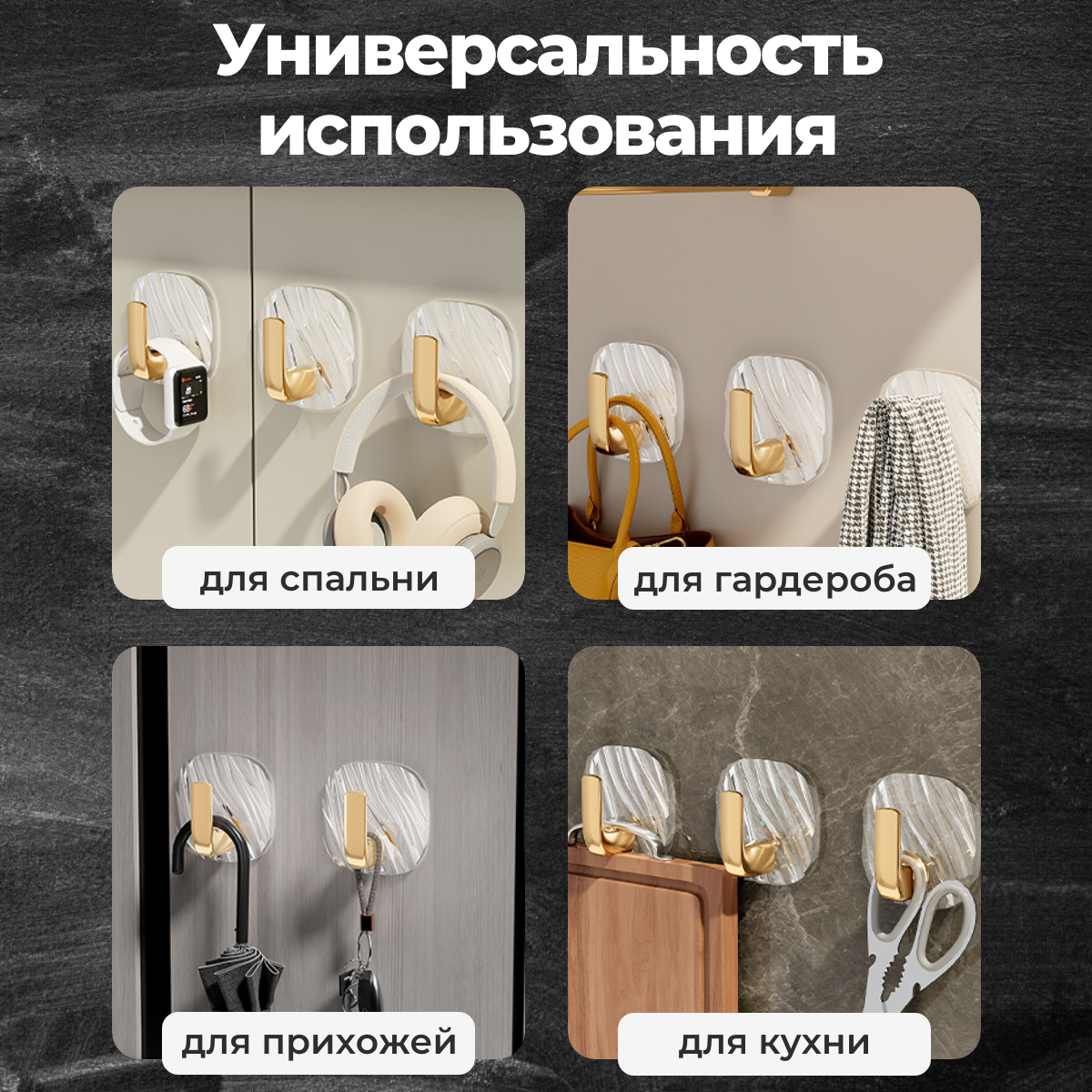 Крючки самоклеящиеся для ванной и кухни, крючки для полотенец в ванную на липучке. 4 шт — фото 1