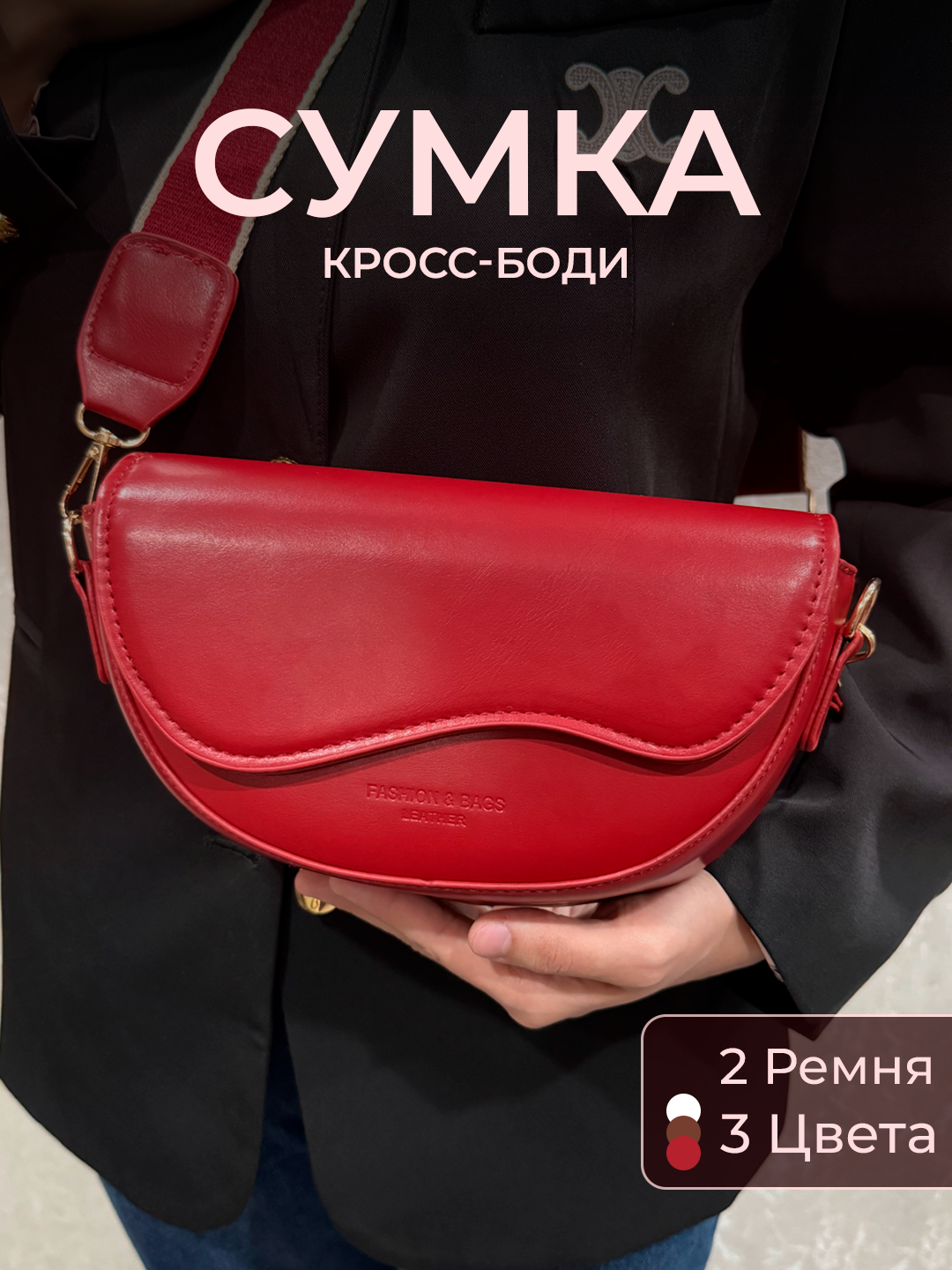 Сумка кросс-боди , фактура матовая, гладкая, бордовый
