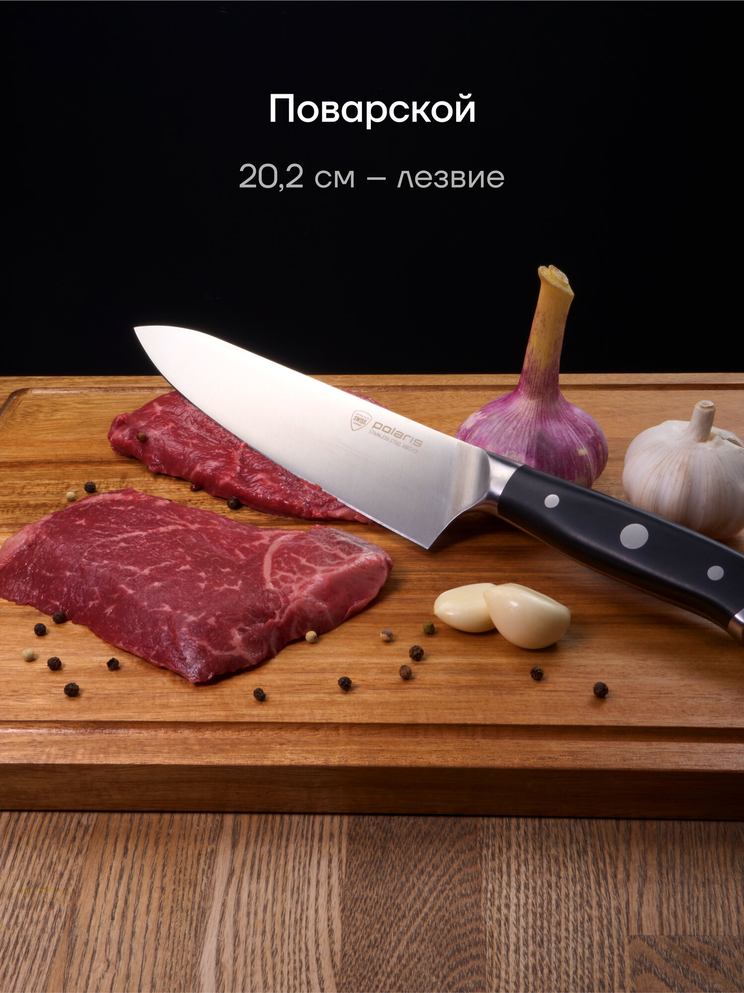 Набор ножей с подставкой Polaris Cook Master-5SS, : поварской и универсальный нож, ножик для нарезки и чистки и резки — фото 1