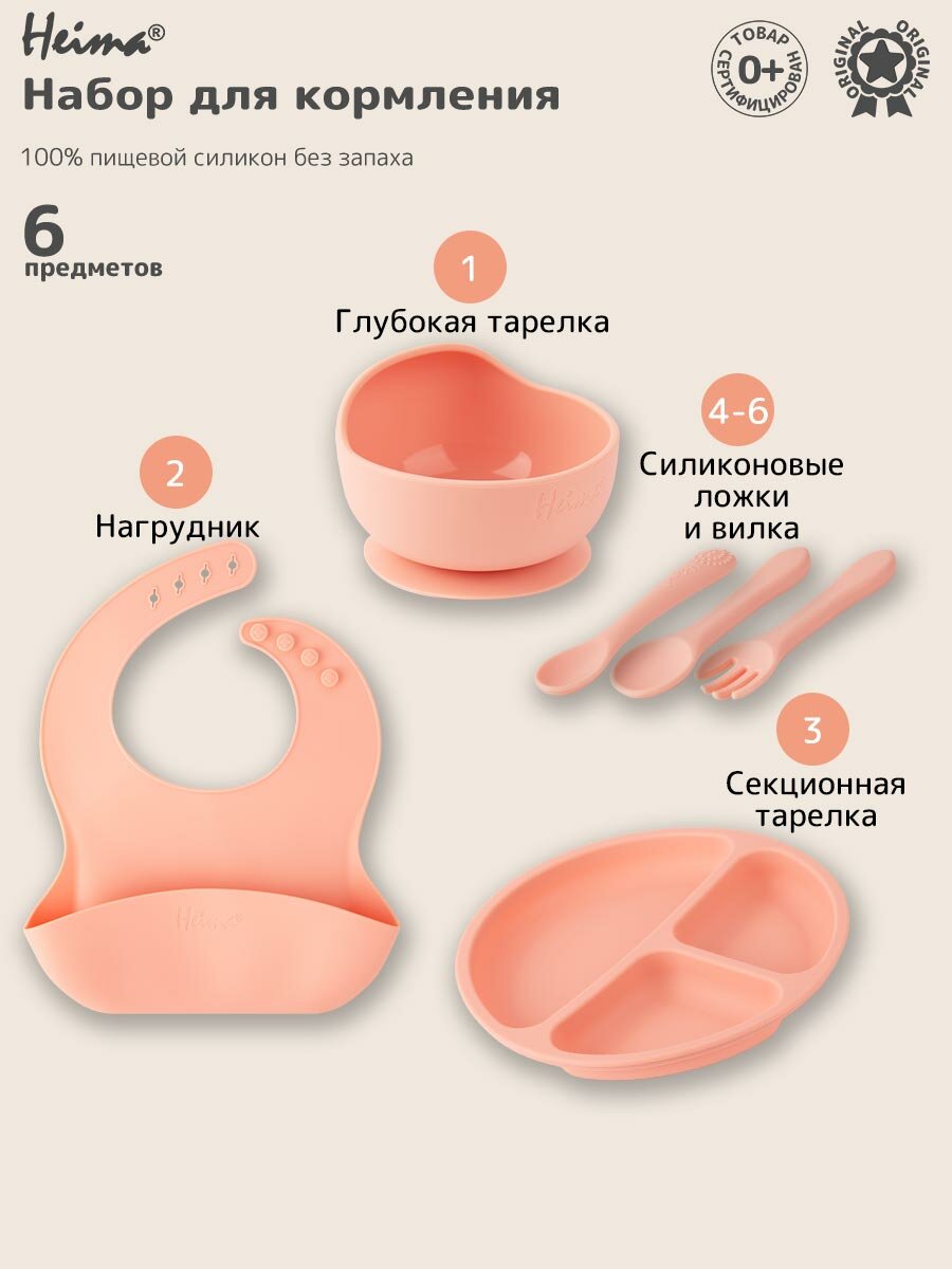 Набор детской силиконовой посуды для кормления