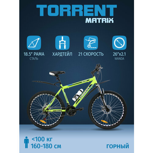 Велосипед TORRENT Matrix (рама сталь 18,5