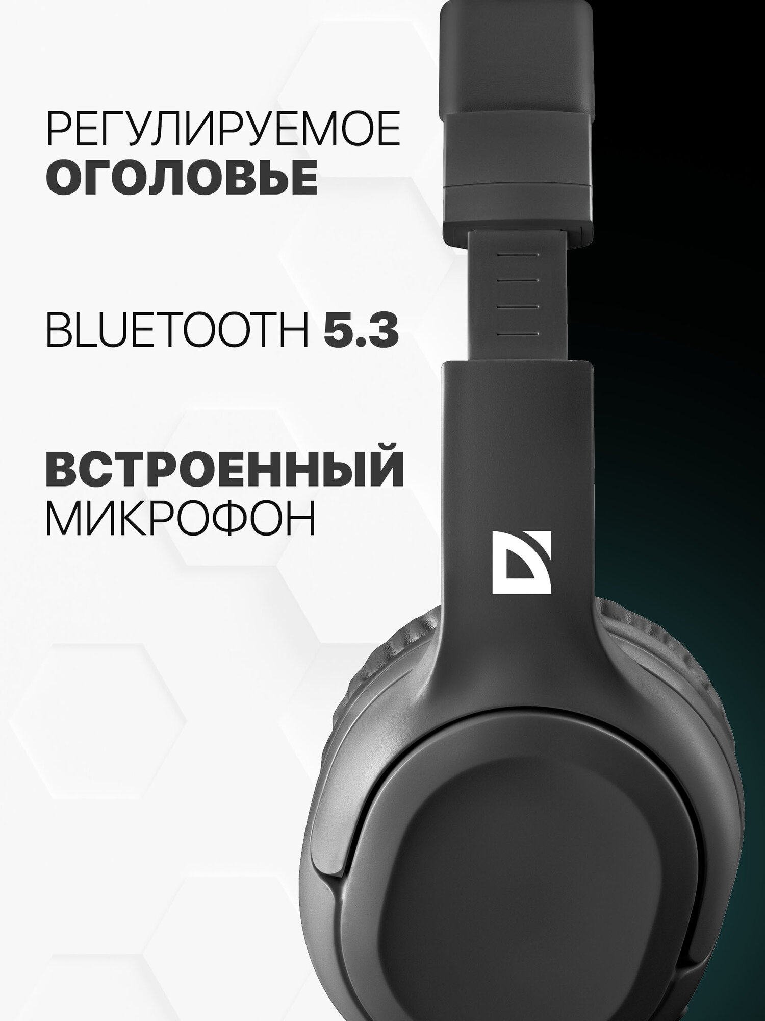 Наушники беспроводные большие Defender FreeMotion B665, черный, Bluetooth — фото 1
