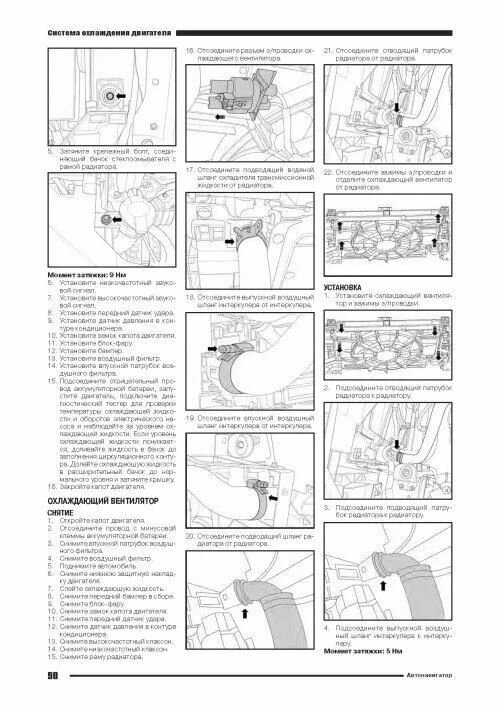 Geely Tugella F11 c 2019 бензин JLH-4G20TDB (2.0). Ремонт.Экспл,ТО - фото №6