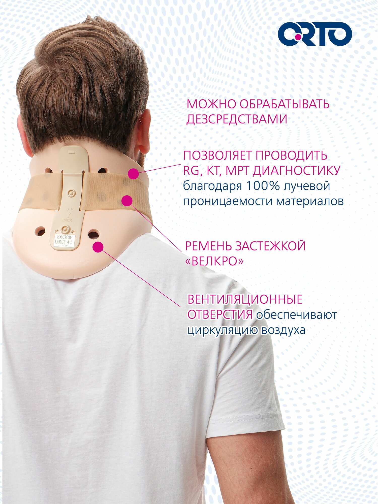 Изображение ORTO Головодержатель жесткий ортопедический Филадельфия с отверстием CC 229
