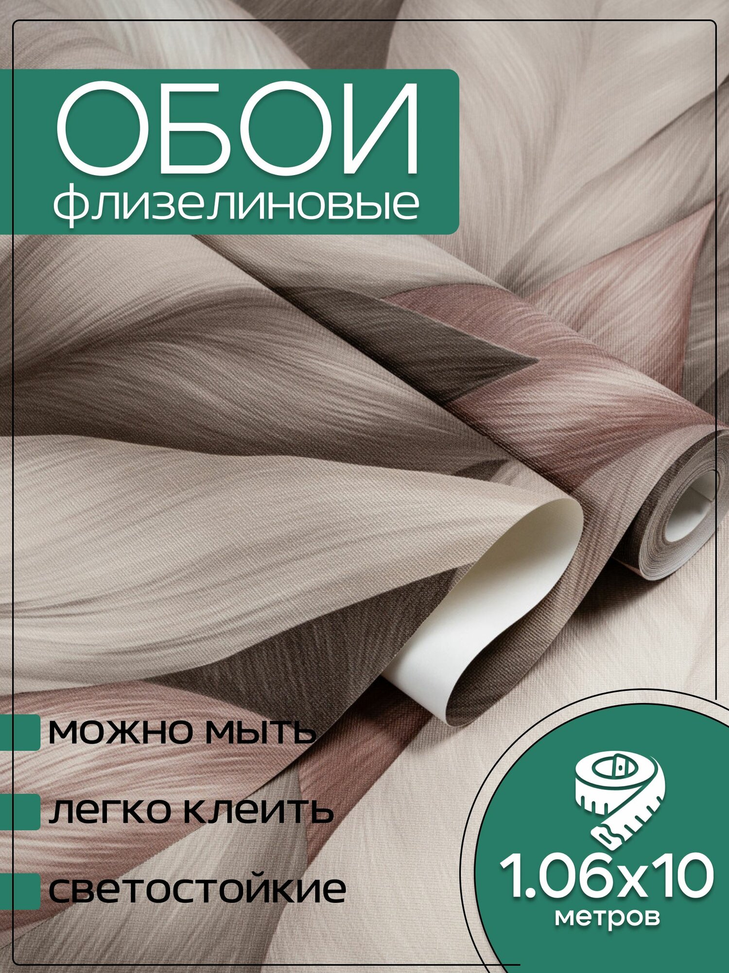 Обои флизелиновые коричневые KOF Brands 106Х10м. Светостойкие влагостойкие для кухни спальни зала.