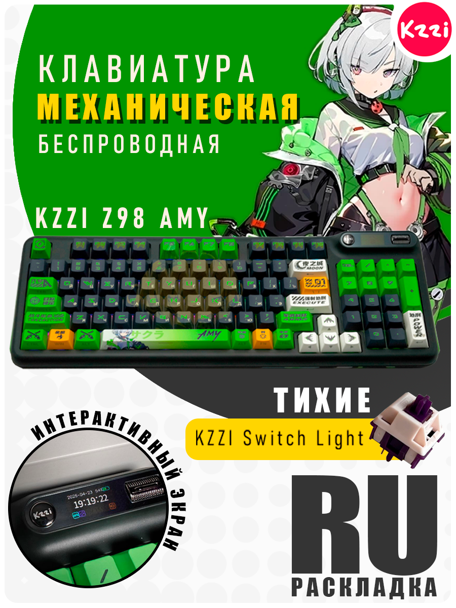 Клавиатура механическая беспроводная игровая с экраном KZZI Z98 / Подключение: 2.4G, BLUETOOTH, TYPE-C/Русская раскладка