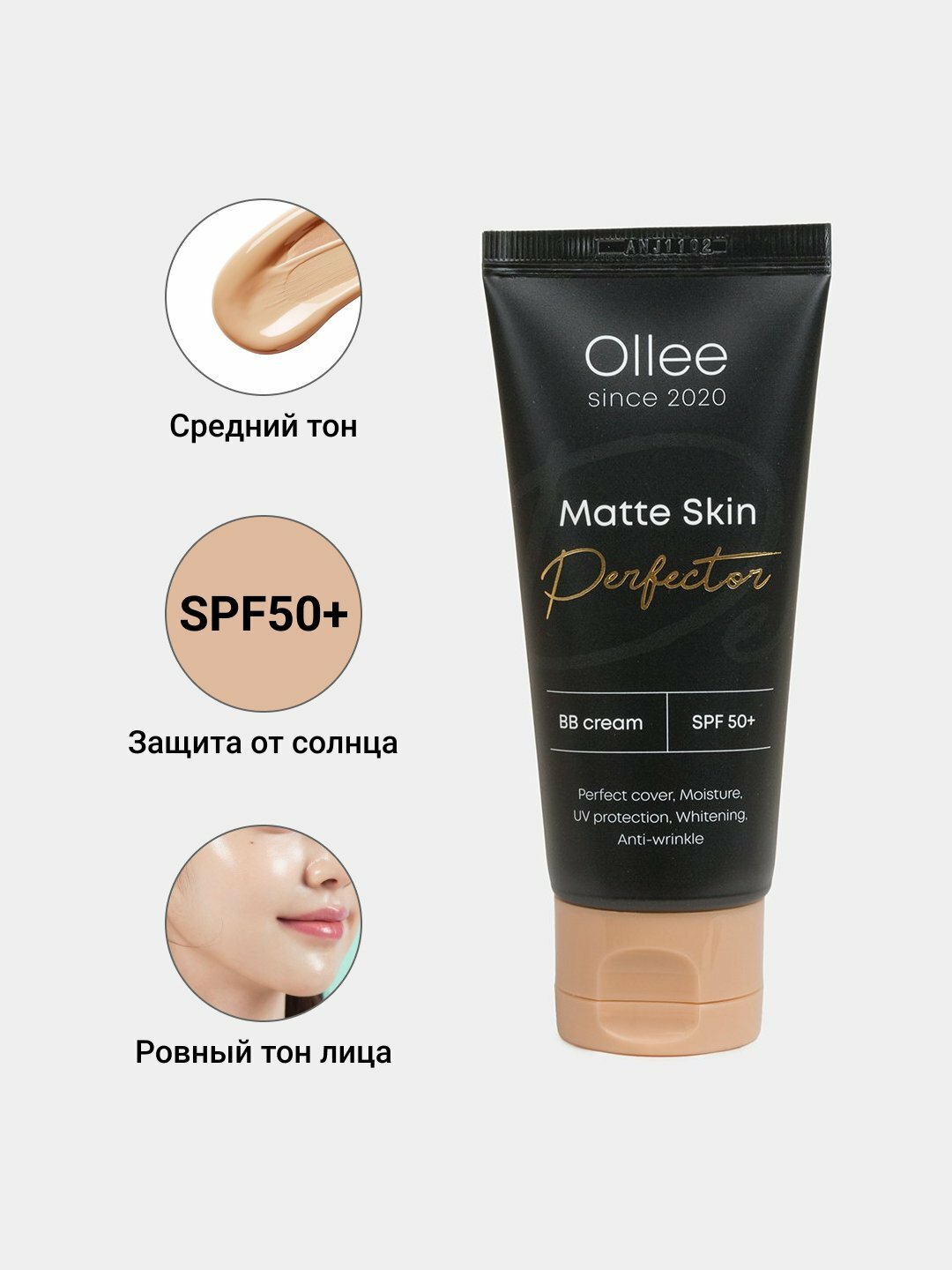 BB-крем Ollee Mattifying, SPF50+, для сухой/нормальной/комбинированной кожи, 50мл