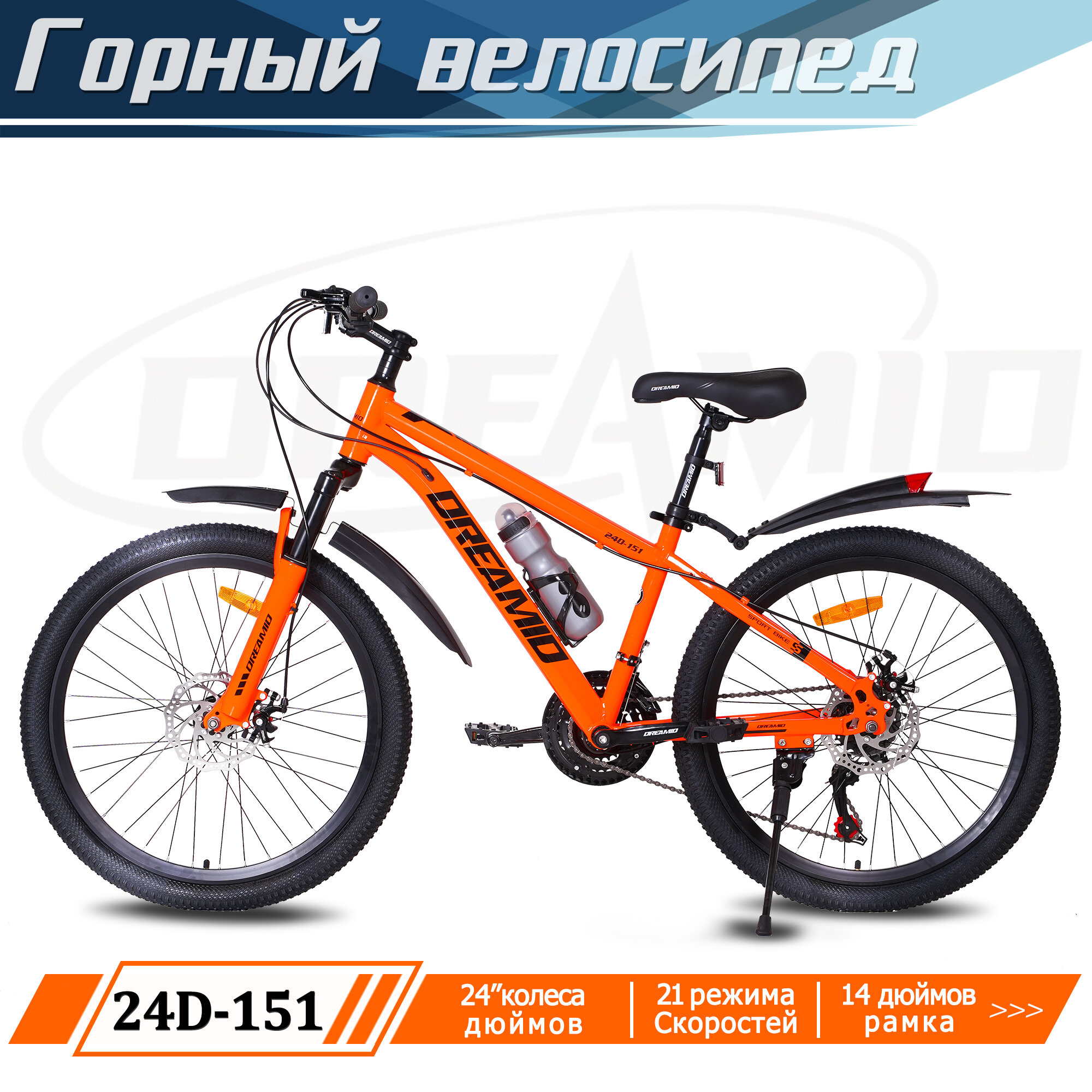 Велосипед, горный, сталь, размер рамы 14", до 150кг, 24"/16"
