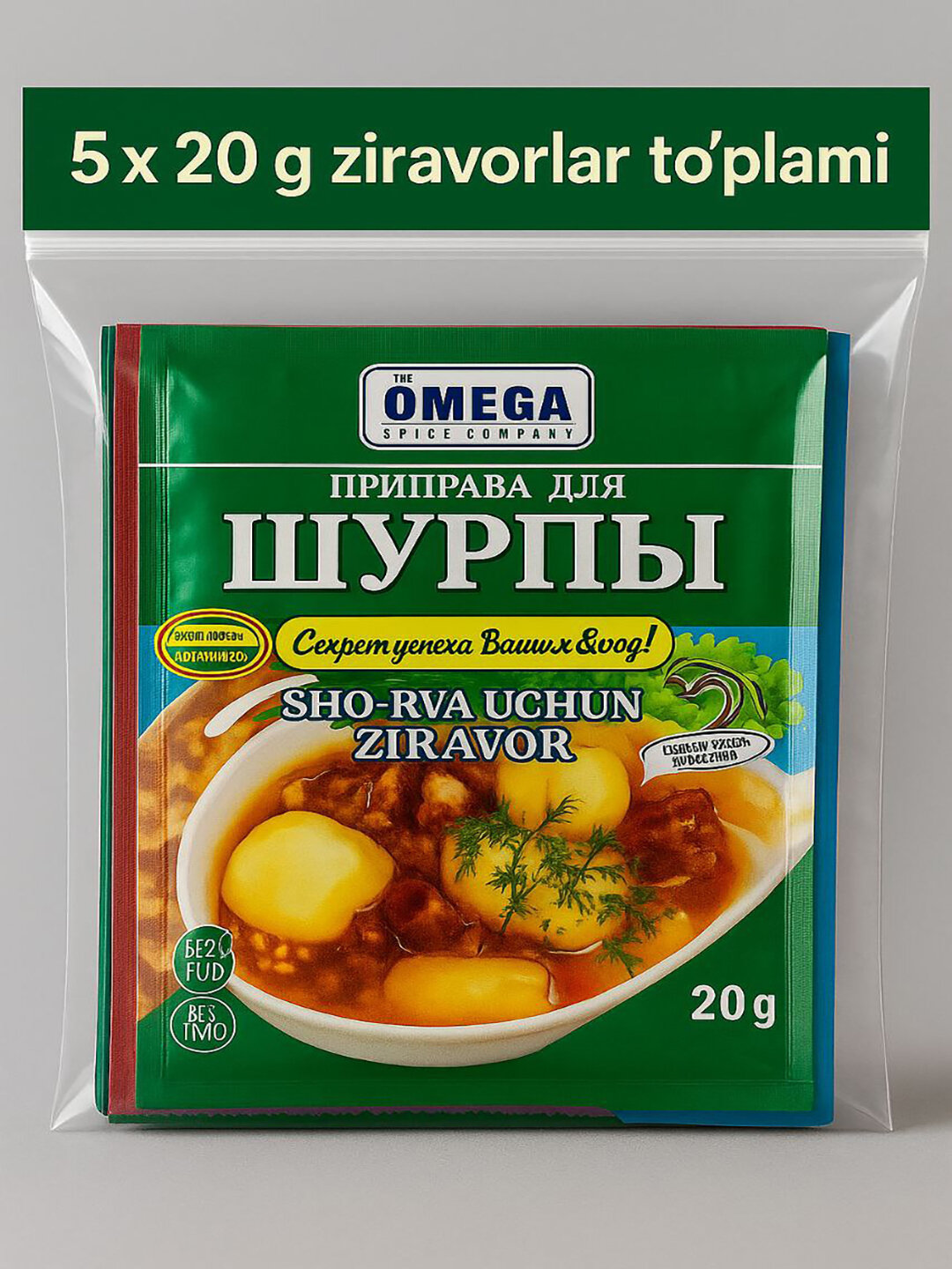 Набор приправ для первых блюд Omega Ziravor (шурпа, борщ, мастава, лагман, универсальная)