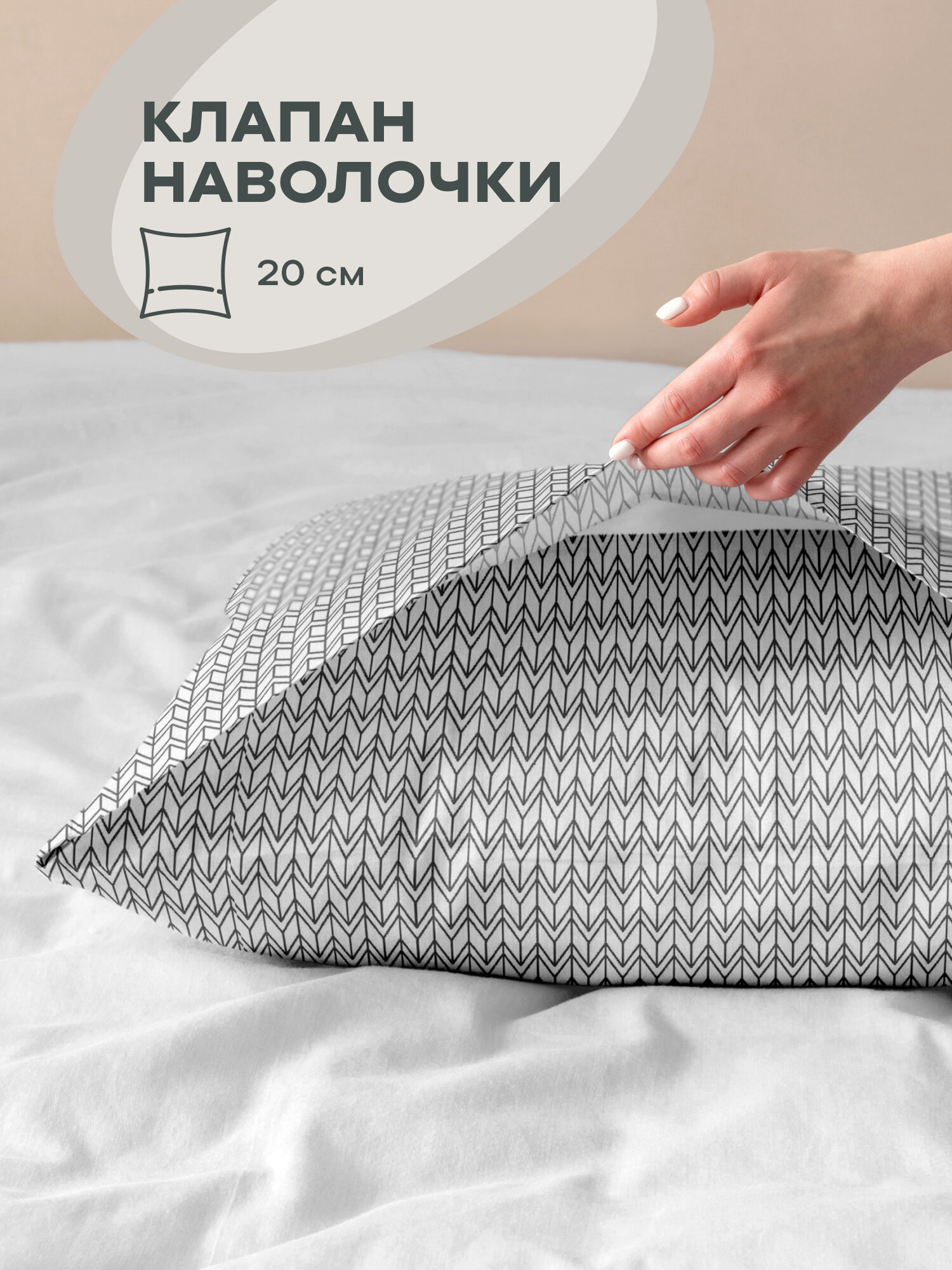 Наволочки 50х70 (2 шт), Унисон, бязь (хлопок 100%), New Jersey Gray 27015-9 — фото 1