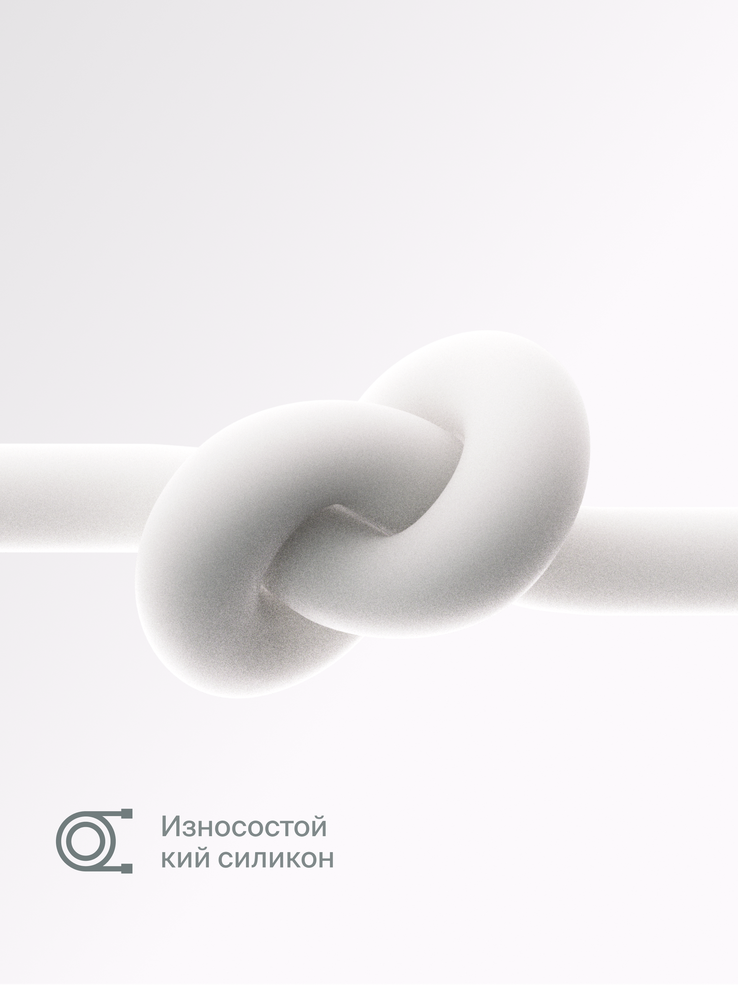 Кабель COMMO Jelly USB Type-C - Lightning MFI, 2,2 м Белый — фото 1