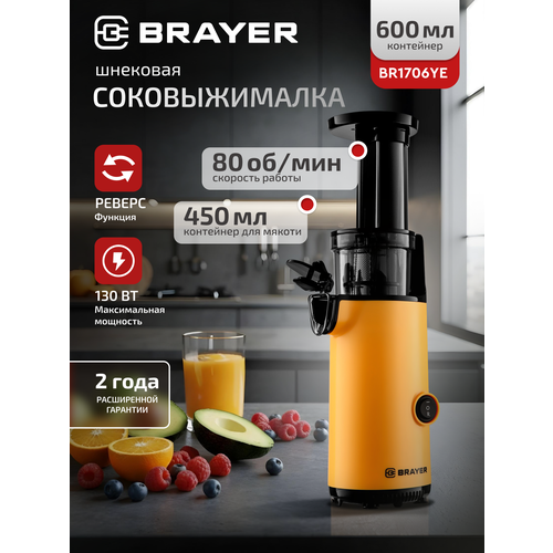 Соковыжималка шнековая BRAYER BR1706YE, 130Вт, система "Капля-Стоп", оранжевая