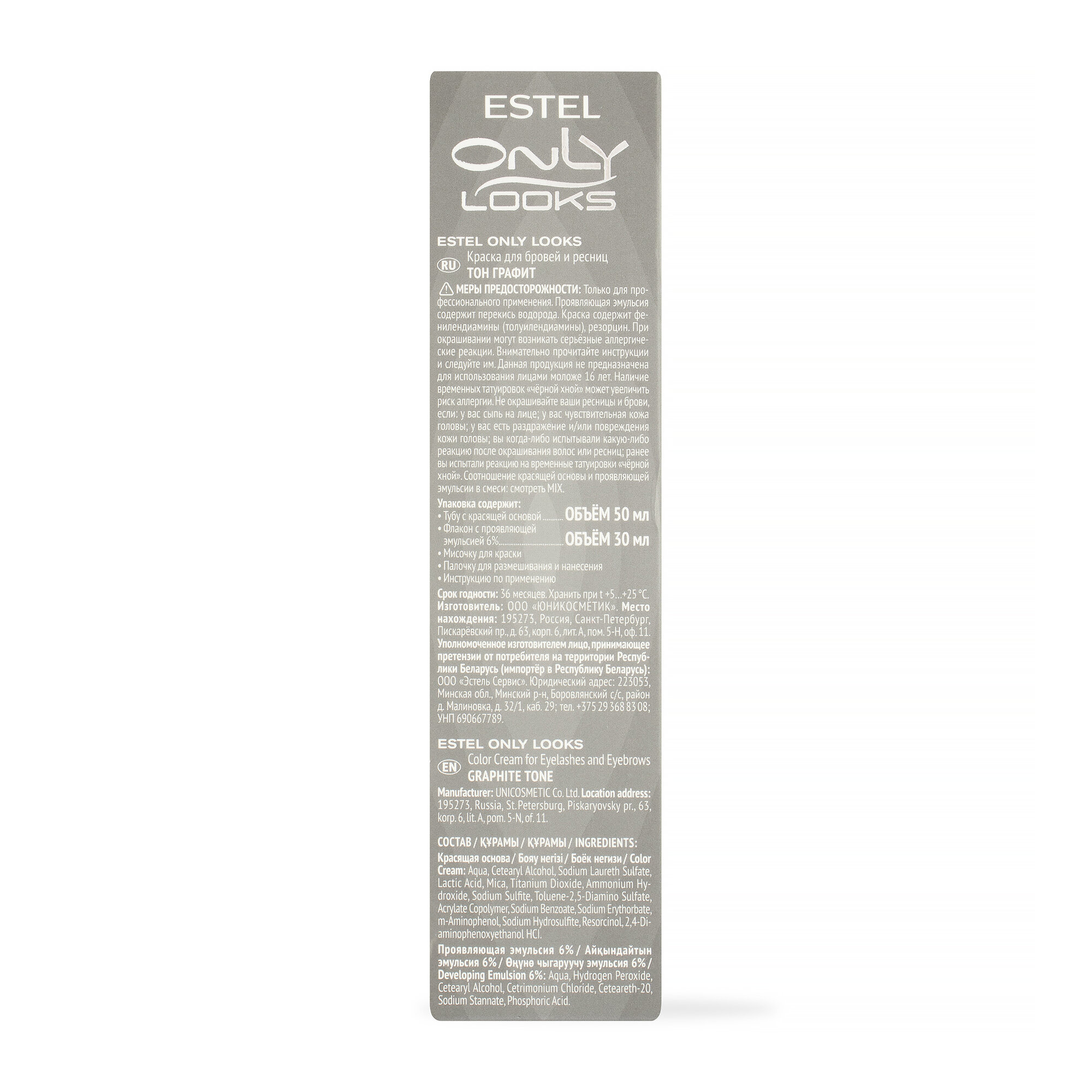 Краска для бровей ESTEL "ONLY Looks", оттенок "Графит", профессиональный уход — фото 1