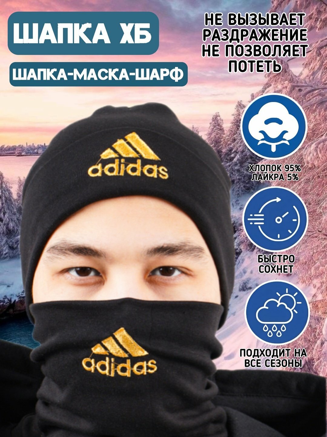 Балаклава Hermes для взрослых и детей, размер 11, 00042 черный