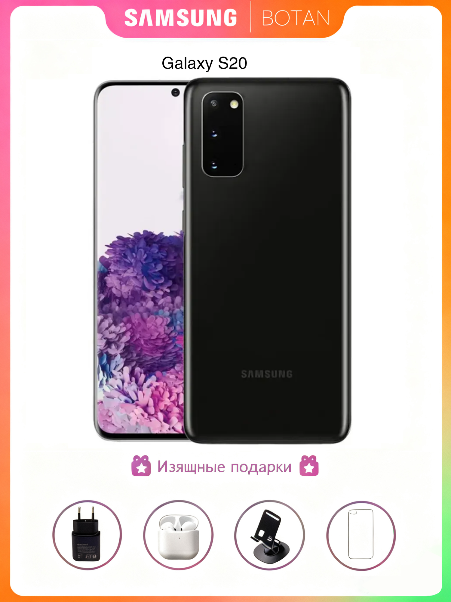Смартфон Samsung Galaxy S20, 8ГБ/256ГБ, AMOLED, 3200x1440, черный