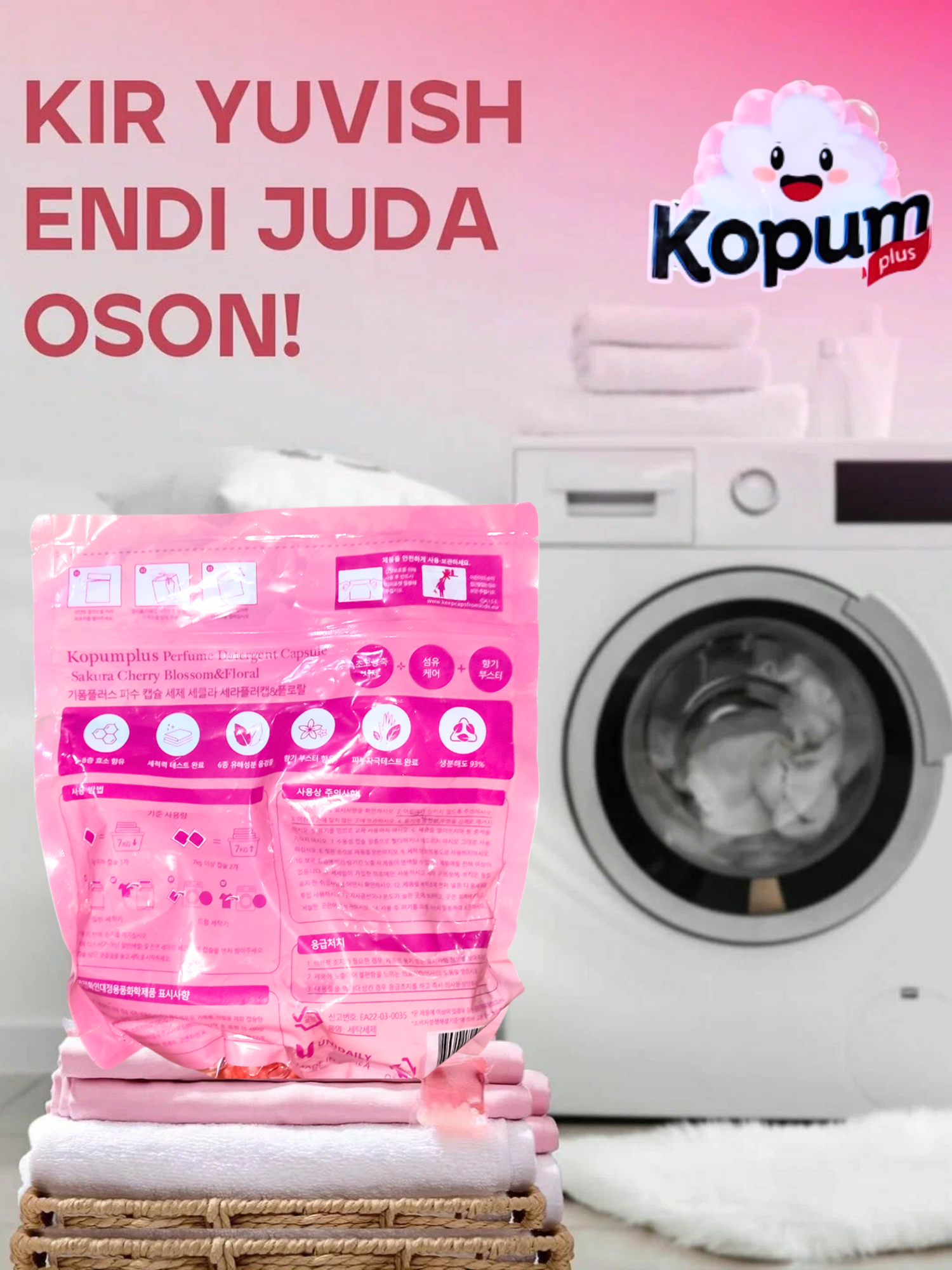 Kopum Plus, капсулы для стирки, с ароматом, 32 шт, 15 г, Китай, не оригинал — фото 1