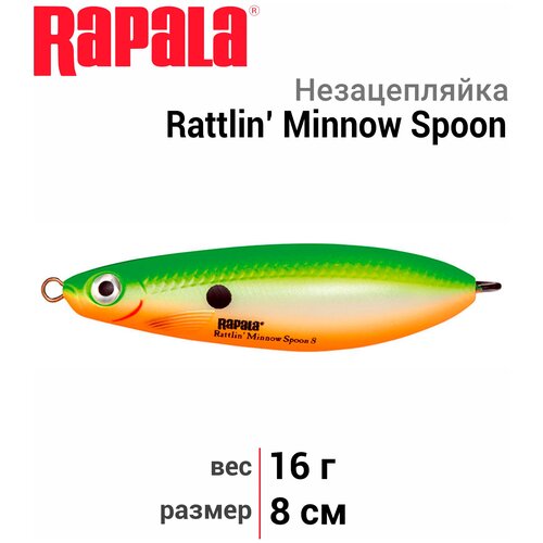 блесна rapala rattlin minnow spoon rmsr08 80 мм 16 г 08 Блесна-незацепляйка Rapala Rattlin' Minnow Spoon, RMSR08-GSU, 8 см, 16 г