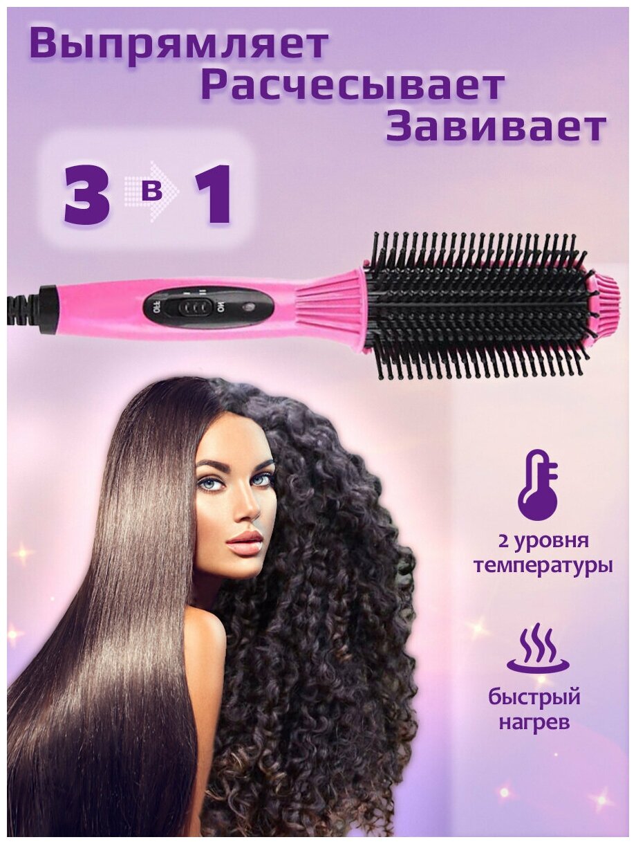 Выпрямитель для волос ,выпрямитель расческа розовый/Щетка выпрямитель - фотография № 3